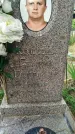 Захоронение ID 3586873