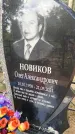 Захоронение ID 3586876