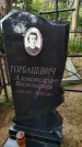 Захоронение ID 3586877