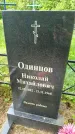 Захоронение ID 3586879