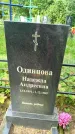 Захоронение ID 3586880