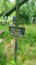 Захоронение ID 3586886