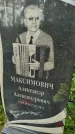 Захоронение ID 3586889
