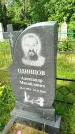 Захоронение ID 3586890