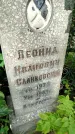 Захоронение ID 3586893