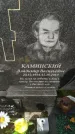 Захоронение ID 3586900