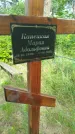 Захоронение ID 3586902
