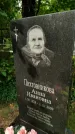 Захоронение ID 3586918