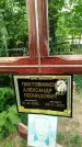 Захоронение ID 3586920