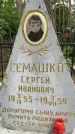 Захоронение ID 3586923