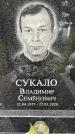 Захоронение ID 3586930