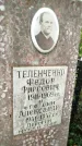 Захоронение ID 3586934