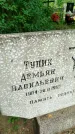 Захоронение ID 3586939