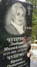 Захоронение ID 3586940