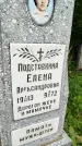 Захоронение ID 3586944