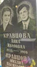 Захоронение ID 3586943