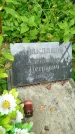 Захоронение ID 3586948