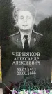 Захоронение ID 3586953
