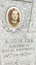 Захоронение ID 3586966