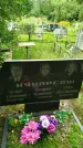 Захоронение ID 3586975