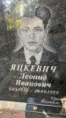 Захоронение ID 3586991