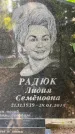 Захоронение ID 3586993
