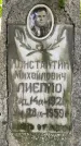 Захоронение ID 3586995