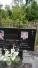 Захоронение ID 3586997