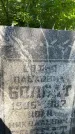 Захоронение ID 3587005