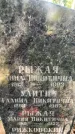 Захоронение ID 3587014