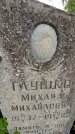 Захоронение ID 3587017