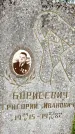 Захоронение ID 3587022