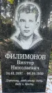 Захоронение ID 3587021