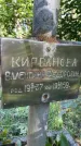 Захоронение ID 3587043