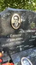 Захоронение ID 3587045