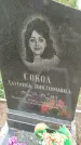 Захоронение ID 3587055