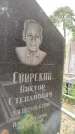 Захоронение ID 3587056