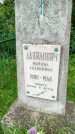 Захоронение ID 3587062