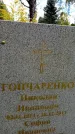 Захоронение ID 3587068
