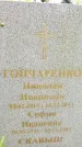 Захоронение ID 3587069