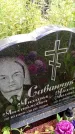 Захоронение ID 3587071