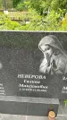 Захоронение ID 3587074