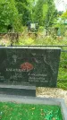 Захоронение ID 3587077