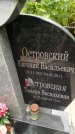 Захоронение ID 3587088
