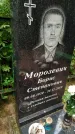 Захоронение ID 3587099