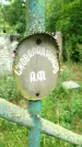 Захоронение ID 3587113