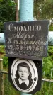 Захоронение ID 3587126