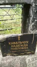 Захоронение ID 3587130