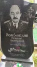 Захоронение ID 3587133