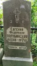 Захоронение ID 3587137